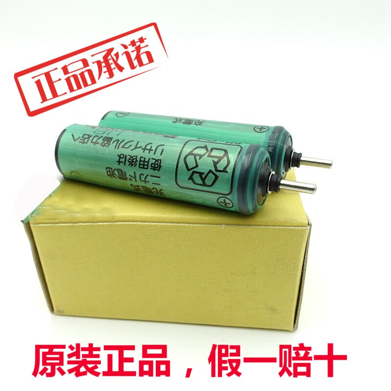 飞易适合松下充电电池剃须刀配件