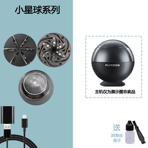 适合飞科电动剃须刀刀头FS200 FS201刀片刀网充电器酷玩小星球