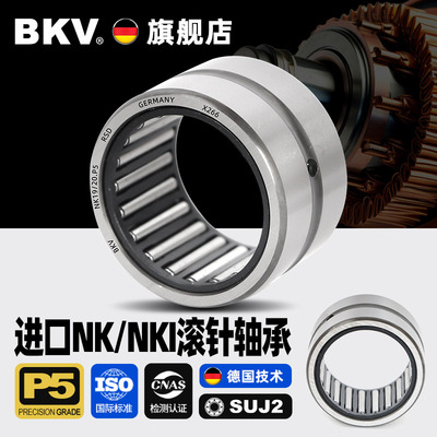 进口BKV滚针轴承NKI5带内圈6/7/9/10/12/15/17/20/22/25/28/30/16