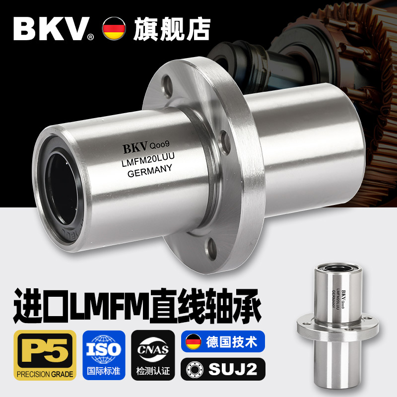 BKV进口中间圆法兰直线轴承LMFM6 8 10 12 13 16 20 25 30 35LUU