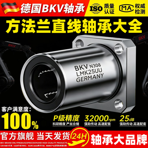 进口方形法兰直线轴承滚珠滑动6LMK8 10 12 13 16 20 25 30 40UU