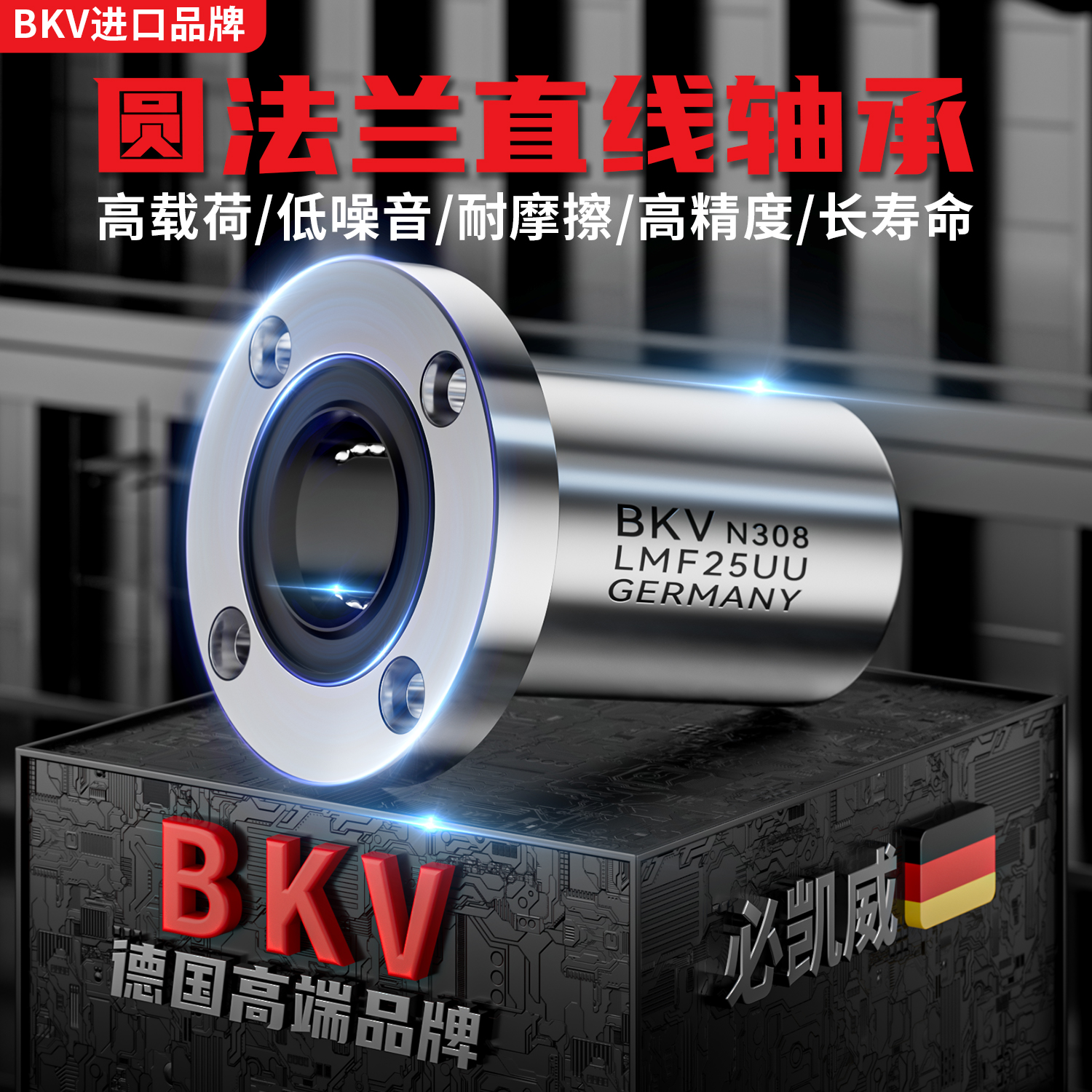 进口圆法兰直线轴承滚珠滑动LMF6 8 10 12 13 16 20 25 30 40LUU