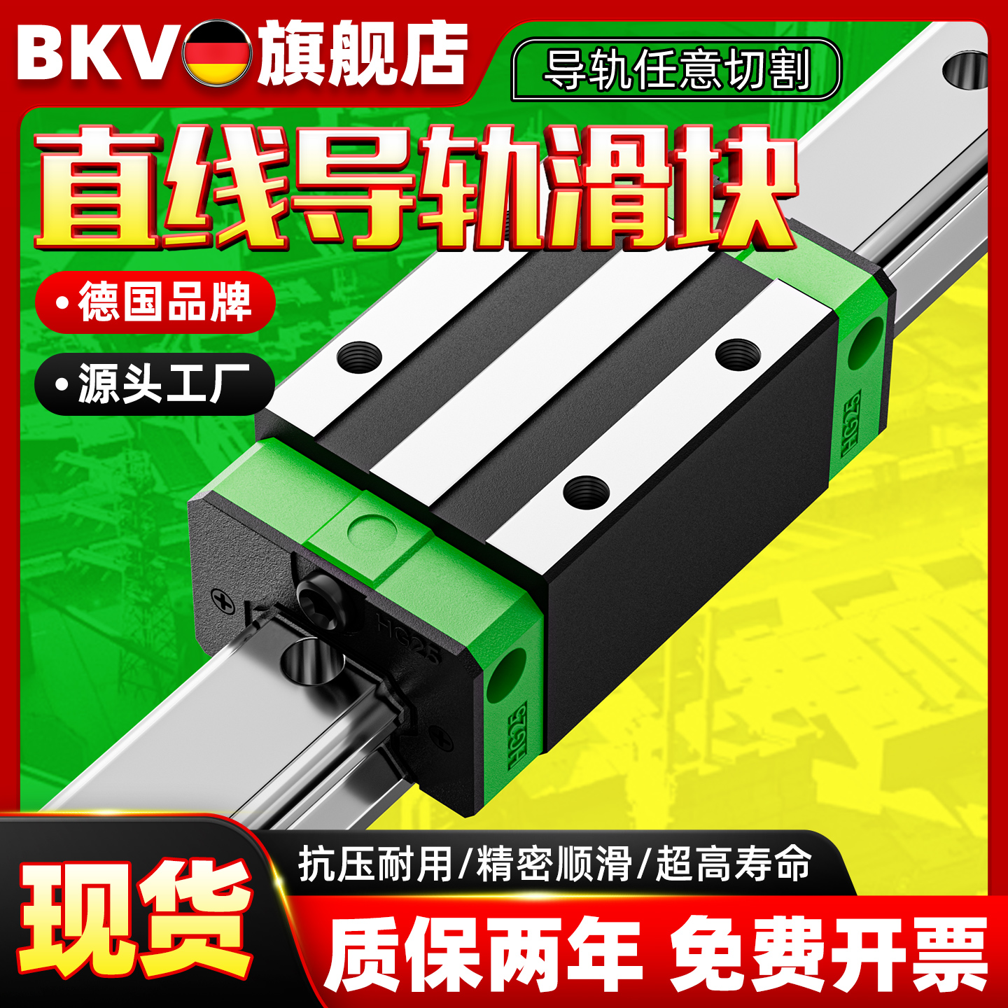 进口直线导轨滑块滑轨线轨方轨HGH/HGW15 20 25 30 35 45 CCA滑台