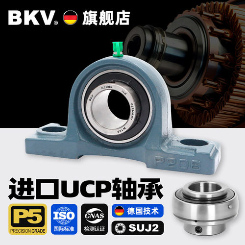 德国进口外球面轴承带座轴承座UCP204 205 206 207 208 209 210