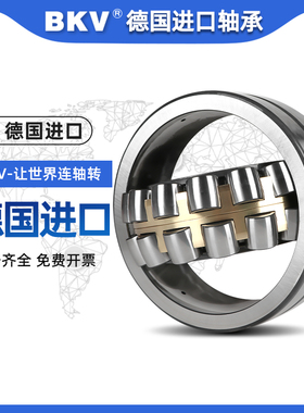 德国BKV原装调心滚子轴承 22222 22224 22226 22228 22230CA CC