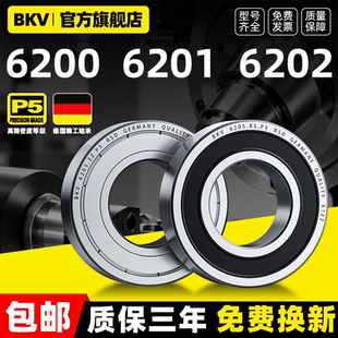 德国BKV轴承6300进口6301高温6302电机6303高速6304RS6305 6306ZZ