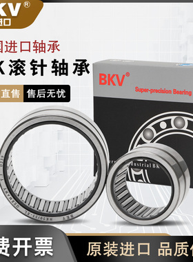 进口BKV轴承 TAF 243216 243220 253316 253320 263416 263420