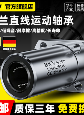 进口双切边法兰直线轴承滚珠滑动LMH6 8 10 12 13 16 25 30 40UU