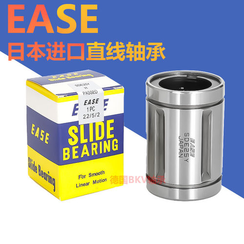 EASE日本进口直线轴承SDE 8 10 12 16 20 25 30 40 50 60 Y OP AJ