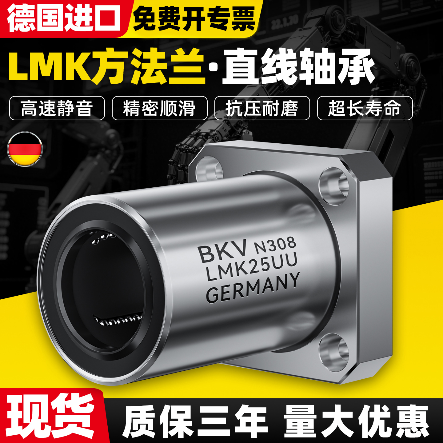 进口方形法兰直线轴承滚珠滑动6LMK8 10 12 13 16 20 25 30 40UU