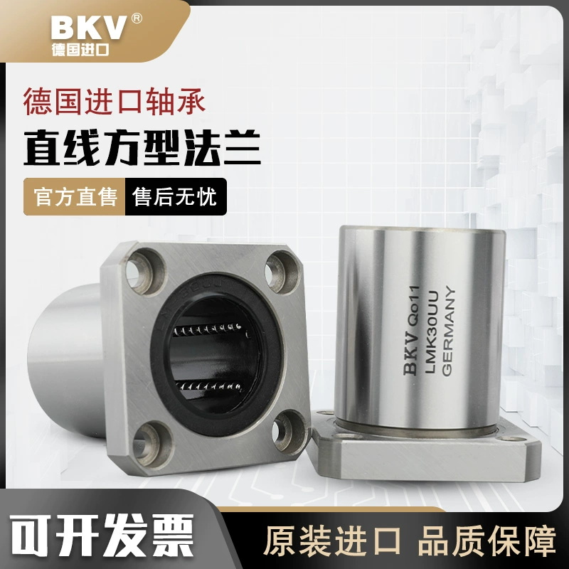 德国进口方法兰直线轴承