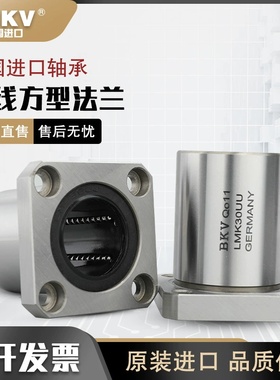 BKV 进口LMEK8 12 16 20 25 30 40 50 60LUU 方法兰加长直线轴承