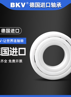 德国BKV进口水滴轮全陶瓷轴承MR105 115 623 693 683 74CE 渔轮