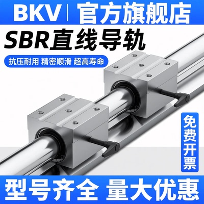 导轨滑轨滑块套装SBR高精密木工锯台铝托圆柱光轴SBR16 20 25 30