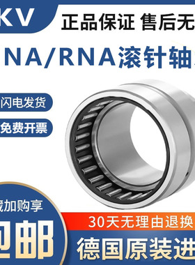 进口BKV满针滚针轴承 NAV RNAV 4003 4004 4005 4006 4007 4008