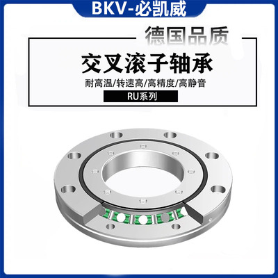 回转支撑交叉滚子轴承RU42/66/85/124G/124X/148G/X/UUCC0/P5/P4
