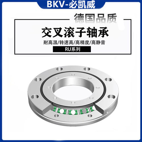 回转支撑交叉滚子轴承RU42/66/85/124G/124X/148G/X/UUCC0/P5/P4