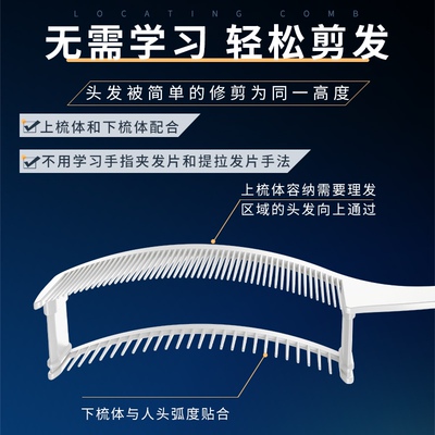 【新手理发零基础】定位剪发梳儿童老人居家理发可伸缩网红款