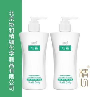 精心硅霜北京协和医院官方正品保湿修护面霜身体乳护手霜抗皱紧致