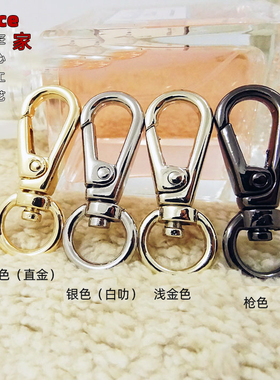 金色/浅金色/枪黑色/银色/包带扣 包链扣 钥匙圈扣 饰品扣 狗扣