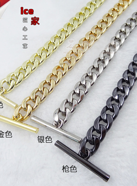 包包链条配件T扣包链子金属链条女包包带子斜跨单肩手提扁链单买