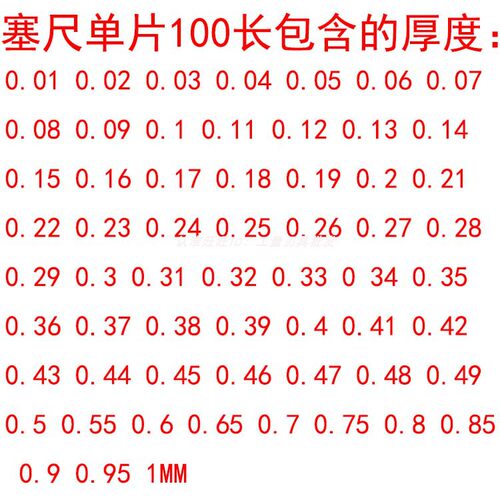 申申塞尺单片申申塞尺片塞规片厚度尺塞尺100塞尺高精度塞尺单u.