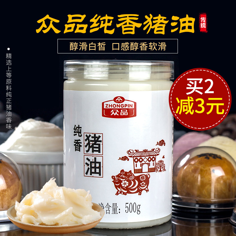 众品精炼猪油500g罐装蛋黄酥月饼中式点心原料食用油糕点起酥油|ruв категории зерно риса/север и Юг сухих грузов/приправы, растительное масло/Ароматизированные масла, другие - от Buy2taobao.com для оказания профессиональной услуги покупки агента Taobao