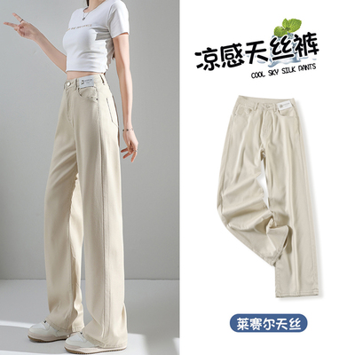 卡其色高腰天丝牛仔裤女夏季薄款宽松直筒小个子冰丝窄版阔腿裤子