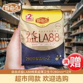 12片自由点益生菌日夜用卫生巾280mm超薄量大姨妈巾旗舰正品 官方