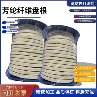 进口芳纶纤维盘根耐磨耐高温高压高转速泵轴密封填料环浸盘根环