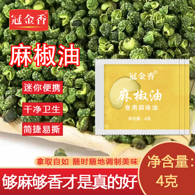 冠金香外卖小包装便携方便