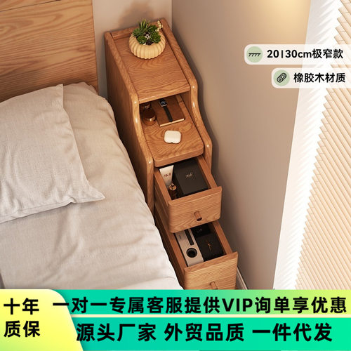 实木床头柜小型超窄置物架家用卧