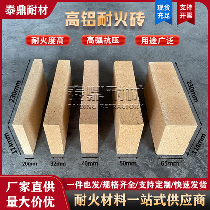 高铝耐火砖生产厂家耐高温1700度工业窑炉焚烧锅炉膛激光防火砖块