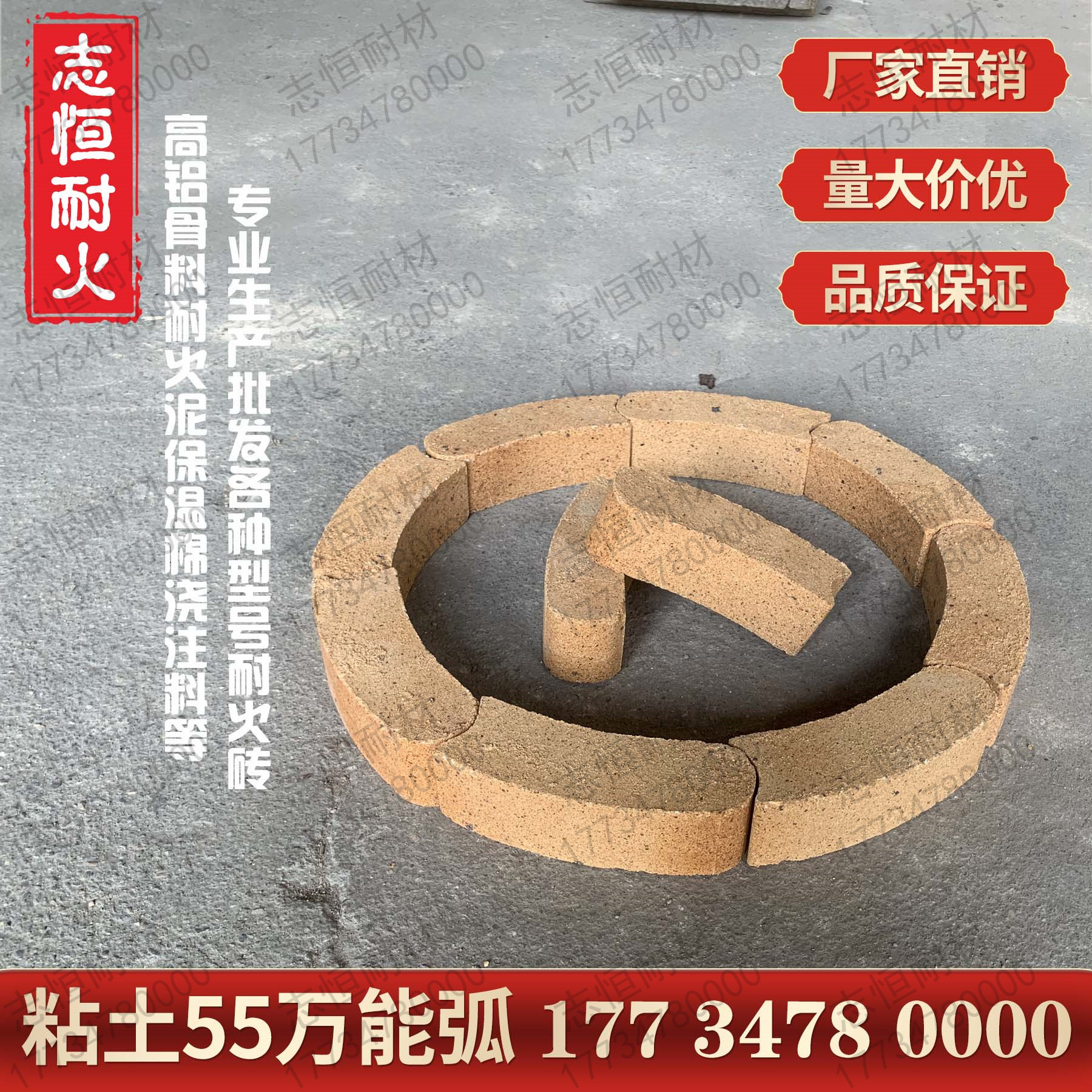 粘土弧形耐火砖55万能钢包砖弧形衬砖圆形炉膛砖炉膛井试炉熔铝炉