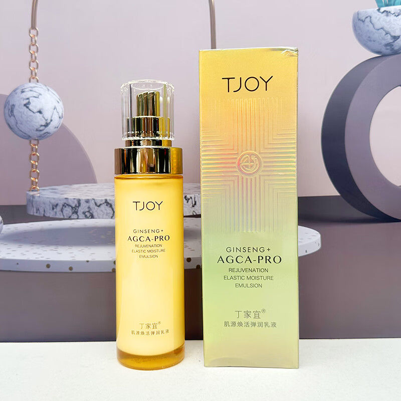 丁家宜肌源焕活弹润乳液清透乳液补水保湿滋润嫩肤锁水弹嫩紧致