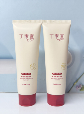 丁家宜美白保湿洁面乳祛斑烟酰胺女泡沫洁面补水滋润护肤洗面奶