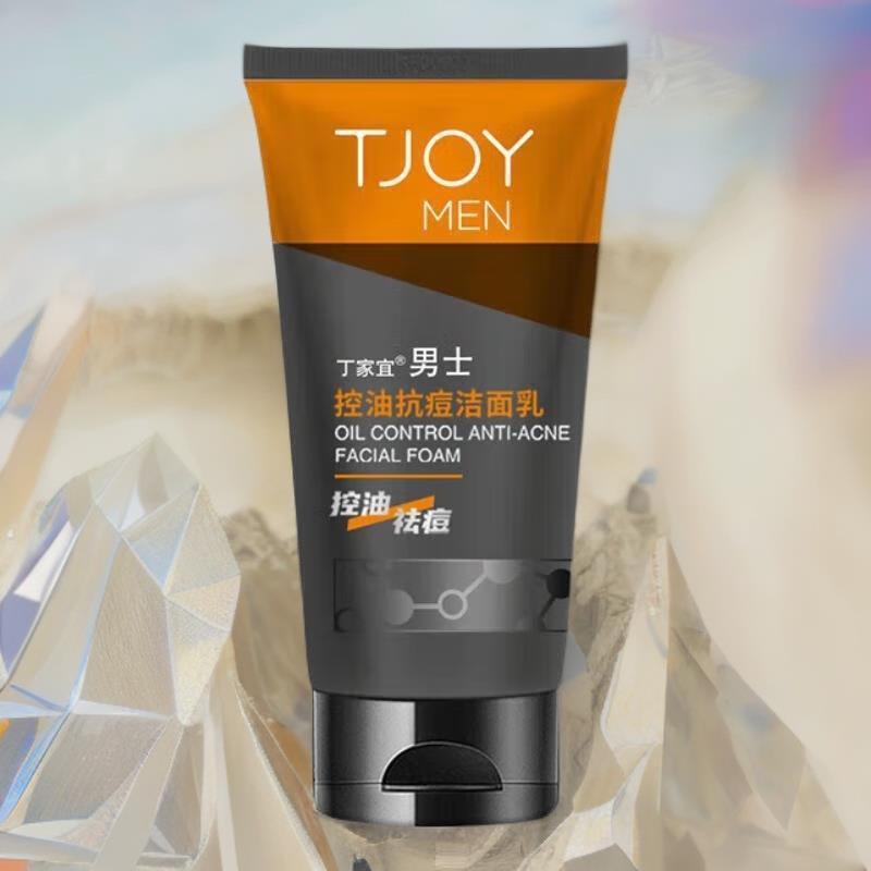 丁家宜男士控油抗痘洁面乳清爽温和保湿清洁泡沫绵密洗面奶护肤品