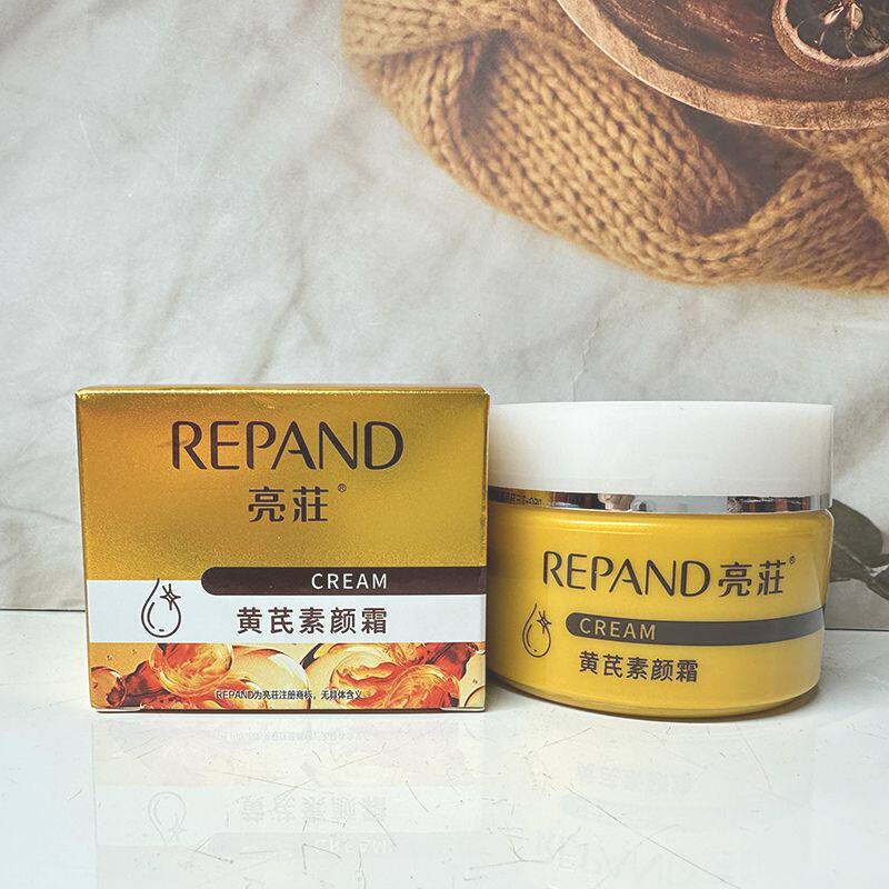 亮荘黄芪素颜霜质地轻盈改善肌肤干燥水润细滑滋润肌肤面霜男女士