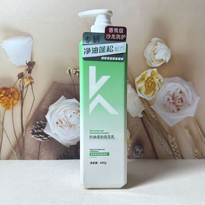 名歌专研洗发水轻盈柔顺光泽净爽去屑控油蓬松洗发水护发乳男女士