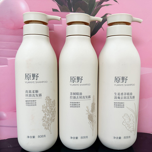 原野生姜去屑洗发水青蒿柔顺丝滑茶树精油控油去屑洗发露丰盈蓬松