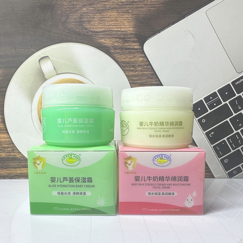 鳄鱼宝宝牛奶芦荟儿童面霜新生婴儿童擦脸补水保湿秋冬季润肤霜