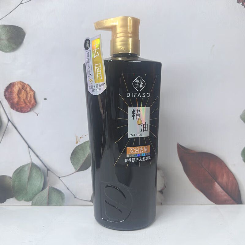 蒂花之秀精油奢养修护洗发萃乳深润去屑改善头痒头屑洗发水洗发露