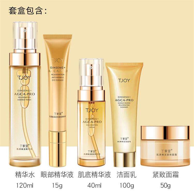 丁家宜肌源焕活肌底精华液紧致抗皱抗衰老提亮肤色补水保湿老品牌