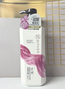 蒂花之秀玻尿酸香氛净屑洗发露净透去屑盈润亮泽补水保湿洗头膏