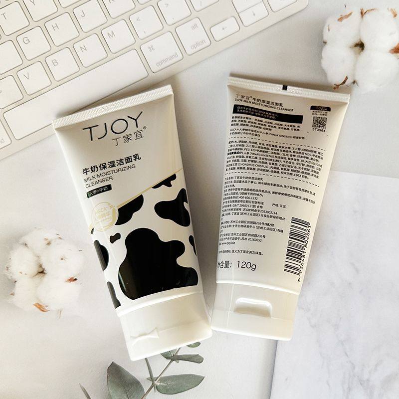 丁家宜牛奶保湿洁面乳氨基酸温和洁净弹滑细肤买1送2 到手3瓶同款