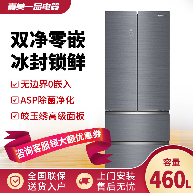 家用一级变频法式门冰箱零嵌入