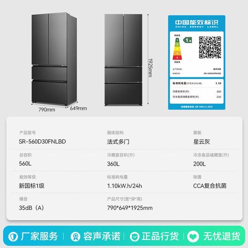 Ronshen/容声 SR-560D30FNLBD 法式门双系统家用冰箱风冷无霜灰