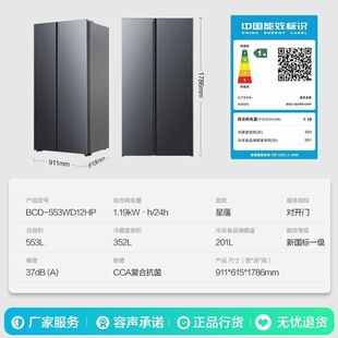 Ronshen/容声 BCD-553WD12HP