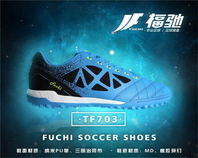 顺丰包邮MD减震透气网足球碎钉 TF人工草地 男鞋女鞋福驰足球鞋|ruв категории спортивные туфли new, футбольные ботинки - от Buy2taobao.com для оказания профессиональной услуги покупки агента Taobao