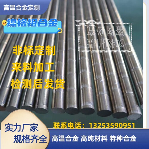 钴铬钼合金ASTF1537精密锻造钴基合金COCRMO合金棒材丝材可定制